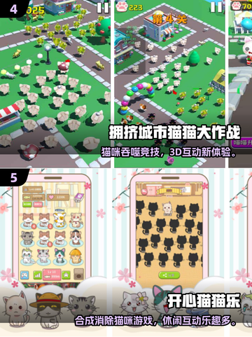 🐾2025超火猫咪游戏合集！治愈解压必备🎮截图3
