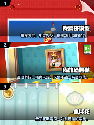 亲子必备！👶和宝宝一起玩的手游合集🎮截图2