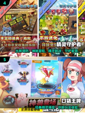 🔥2025超好玩免费精灵手游推荐✨截图3