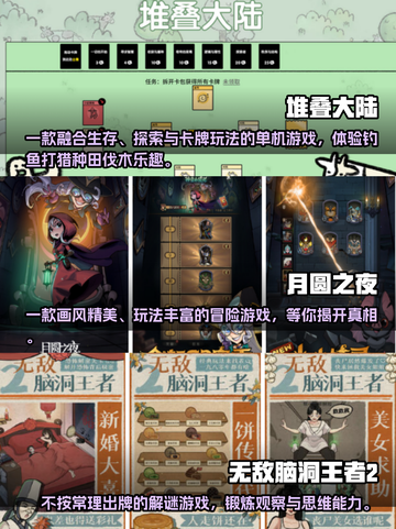 🔥2024必玩安卓单机游戏推荐🎮截图2