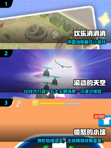 2025超火减压小游戏🔥治愈你的每一天💖截图2