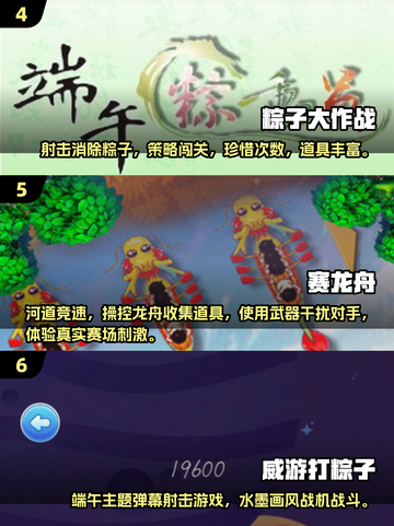 2025端午节必玩的10个趣味游戏大揭秘！🎮✨截图3