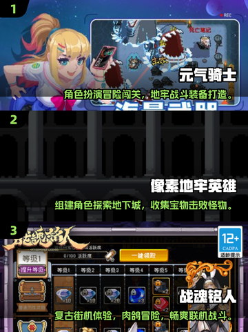 🔥2025必玩！经典像素风地牢游戏合集🎮截图2