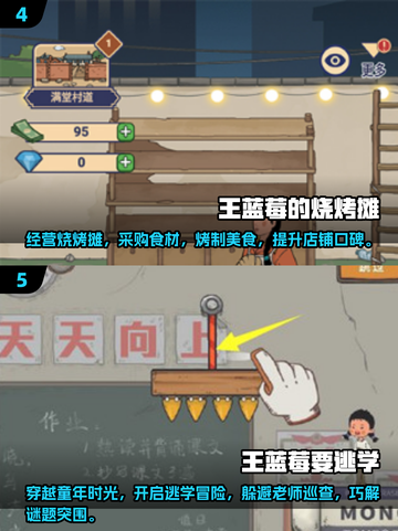 王蓝莓系列游戏合集🎉童年回忆耐玩排行截图3