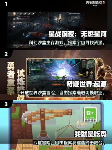 🎮2025最火沙盒游戏大揭秘！玩过才算潮！🔥截图2