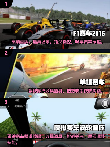 🔥2024必玩！F1赛车游戏推荐🚀截图2