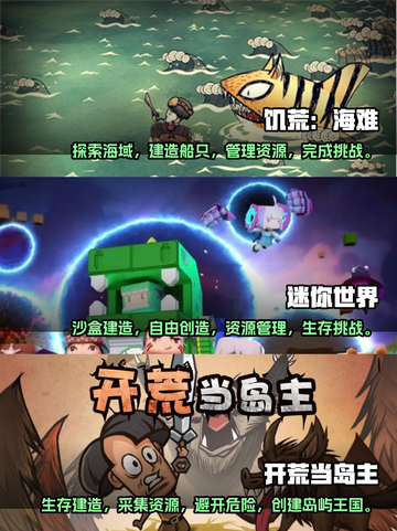 🔥2024必玩！热门开荒建造类游戏🔥截图2