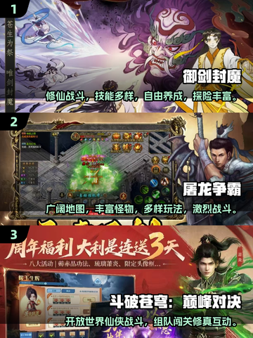 🔥2025最火MMO网游TOP榜💥🎮截图2