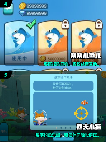 2025最火小猫抓鱼游戏🔥萌猫钓鱼大作战🎮截图3