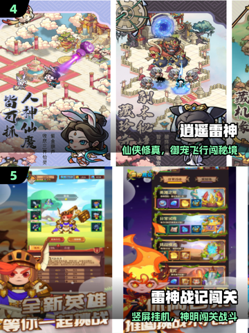 🔥2025免费雷神游戏TOP榜⚡截图3