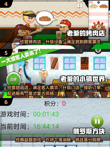 🎮阿Sue小游戏全收录！童年回忆大爆发💥截图3
