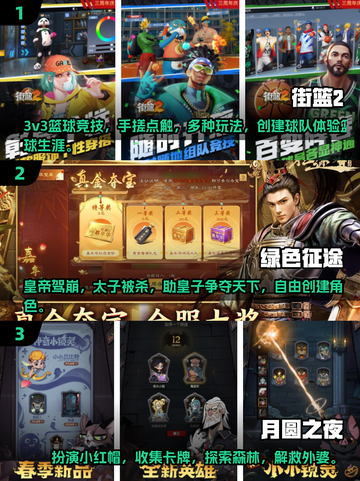 🔥巨人网络爆款游戏大盘点💥2025最热网游等你来战！截图2