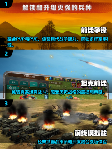 🔥2025最劲爆前线战争游戏合集💥玩到停不下来！截图2