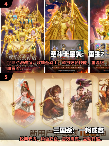 2024必玩🔥回合制卡牌手游推荐🎉截图3