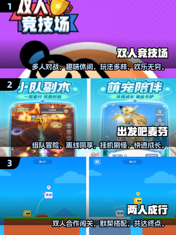 🔥2024最受欢迎双人手游合集，情侣必备🎉截图2