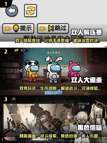 两人宅家玩什么？🔥2025超 fun 双人游戏推荐🎮截图2