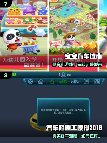 🔥2025最火修车游戏TOP榜🚗截图4