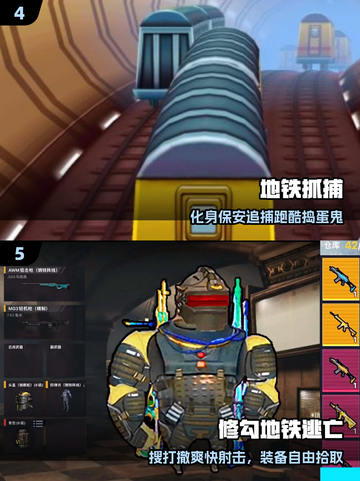 🚇2025最上头地铁游戏TOP5💥截图3