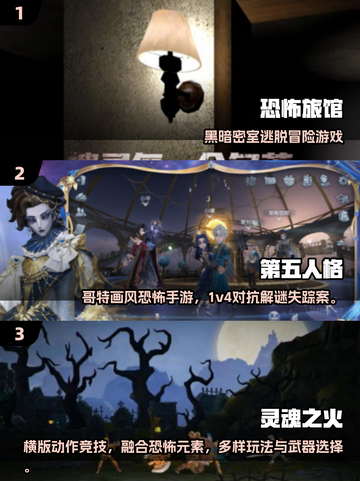 🔥2025最火多人恐怖手游TOP榜👻截图2