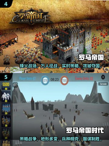 🔥2025必玩罗马帝国游戏榜单👑截图3