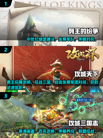 🔥2025最火攻城手游大揭秘！🎯免费畅玩不氪金截图2