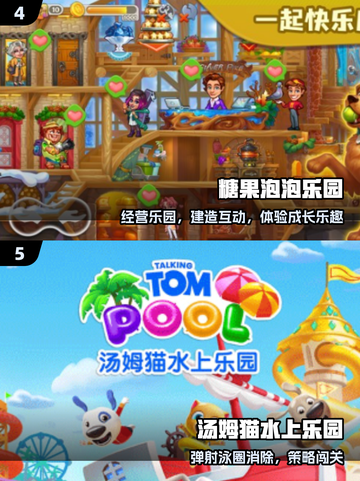 🔥2025最火乐园游戏TOP榜💥截图3