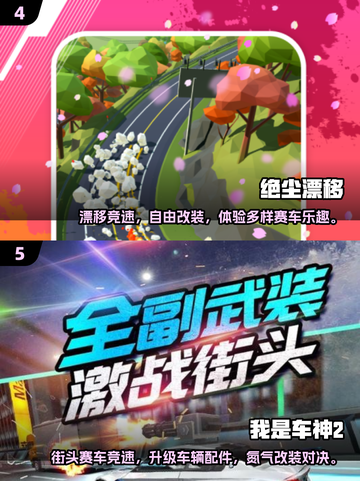 🎮重力感应赛车手游大揭秘！2025超耐玩榜单来袭💥截图3