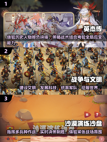 2025最🔥沙盘模型游戏推荐🎉截图2