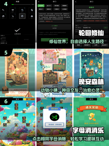 🎮2025老人最爱手游TOP10截图3