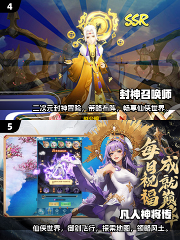 2024超🔥神游戏合集💥玩了就上瘾！截图3