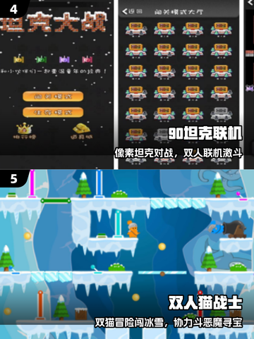 🔥2025最上头双人联机手游💥截图3