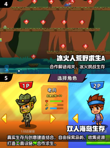 🔥双人联机生存游戏汇总2025🎮截图3