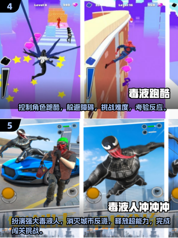 2025年超🔥毒液手游推荐Venom Games🎮截图3