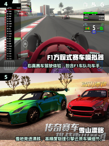 🔥2025最燃赛车手游TOP榜💥🎮极速狂飙别错过！截图3