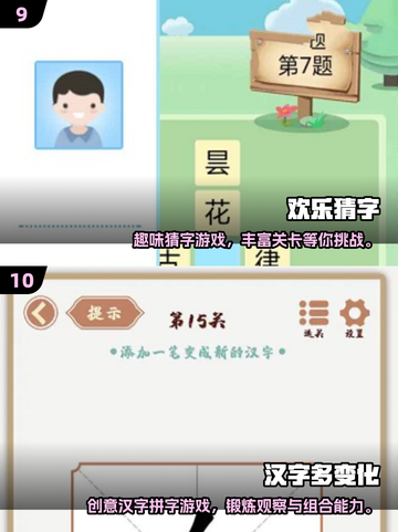 🔥2025猜字游戏TOP100榜单💥截图5