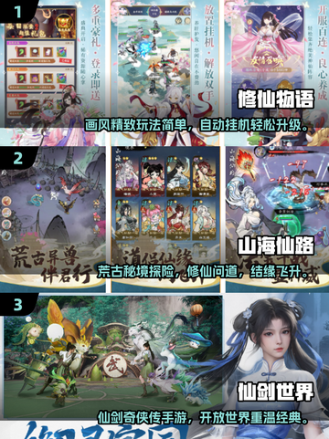 🔥2025仙侠手游TOP榜！修仙党必玩迷失传奇迷失传奇截图2
