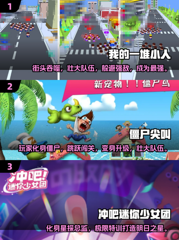 🔥2025爆款游戏！一人跑变万人追，速来组队狂飙！🏃‍♂💥截图2