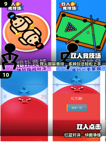 🔥情侣必玩！高甜互动小游戏推荐🎮截图5