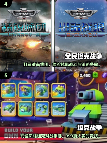🔥2025最火二战坦克手游盘点🎮经典重现！截图3