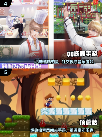 8090后童年游戏大集合！🎮经典回忆杀来袭💥截图3