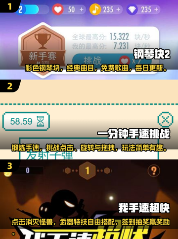 手速达人必玩！🔥2024超赞手速游戏合集🎮截图2