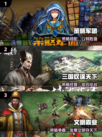🔥2025必玩十大策略神作🎮截图2