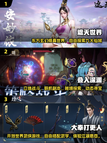 🔥2025新游内测榜！这些游戏值得下载🎮截图2