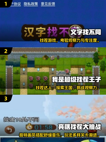 🔥2025最耐玩找茬游戏大汇总！🎮截图2