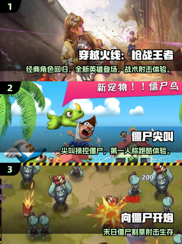 🔥2025丧尸游戏大汇总 Zombies来袭！🎮截图2
