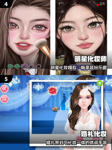 💄2025最火化妆游戏TOP5曝光！截图3