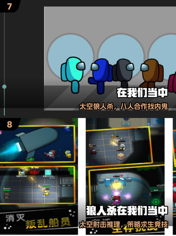 🔥2025最火太空狼人杀TOP榜🚀截图4