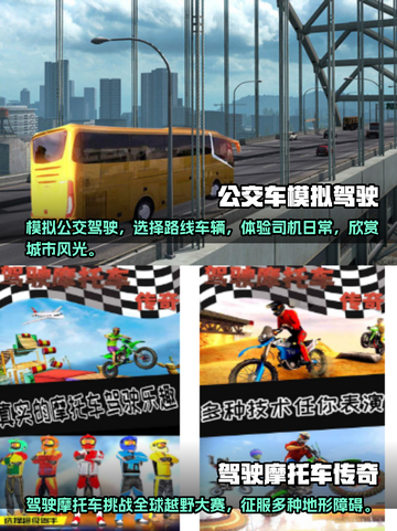 🚗2024必玩！超刺激驾驶手游推荐🔥截图3