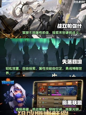 2022🔥超好玩角色扮演手游排行榜✨截图2