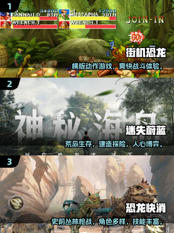🦖经典恐龙射击游戏2025🔥怀旧神作重出江湖💥截图2